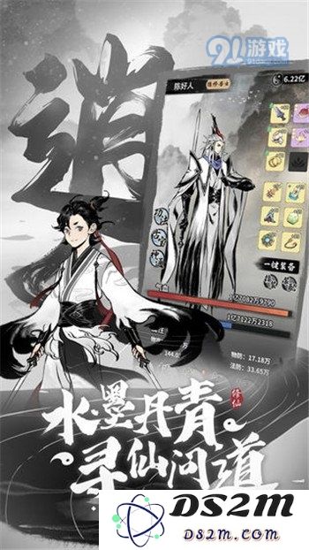 一念逍遥灵兽资质怎么提升