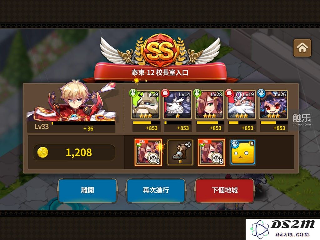 一次SS评价拿到16个碎片,如果只是一个A评价,就只有8个碎片了