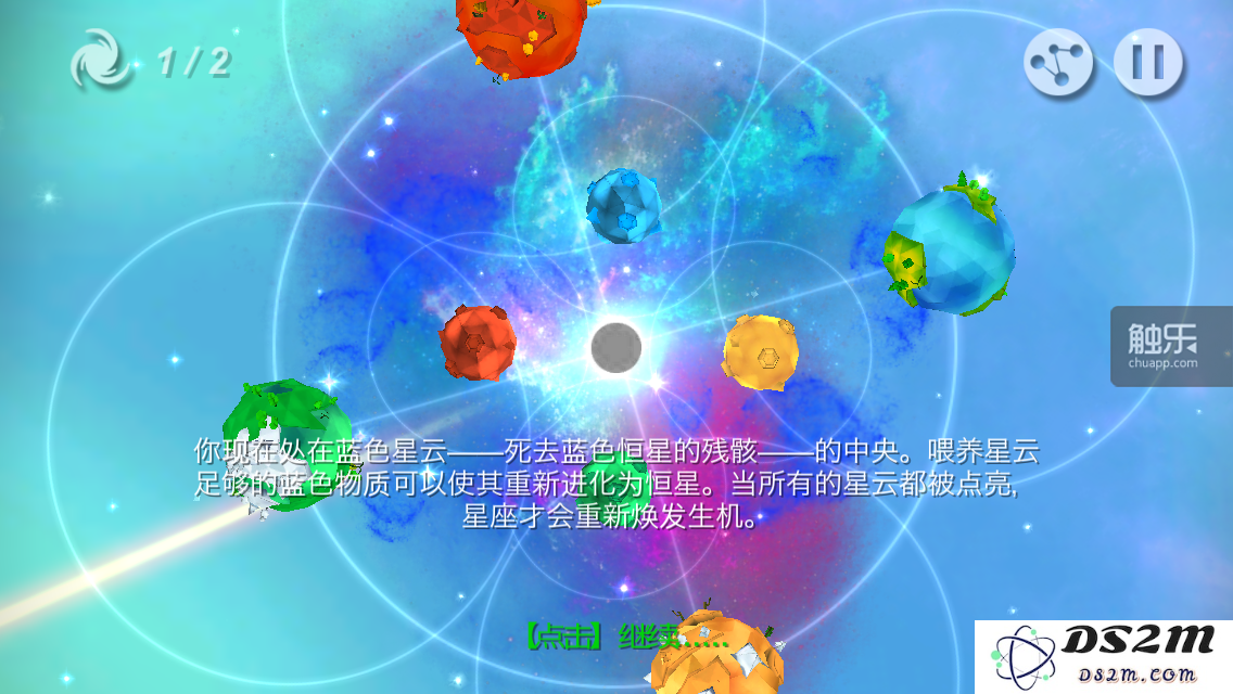激活星云,形成星座,这是《织星》的核心目标,也是区别于《星噬》《Agar.io》等吞噬类游戏的主要区别