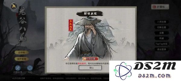 鬼谷八荒全结局有哪些奖励 全结局奖励攻略[多图]图片2