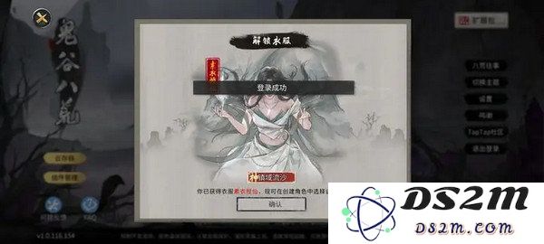 鬼谷八荒全结局有哪些奖励 全结局奖励攻略[多图]图片5