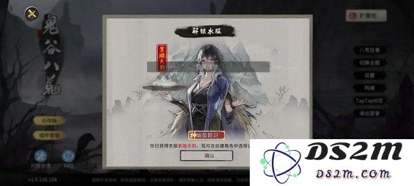鬼谷八荒全结局有哪些奖励 全结局奖励攻略[多图]图片6