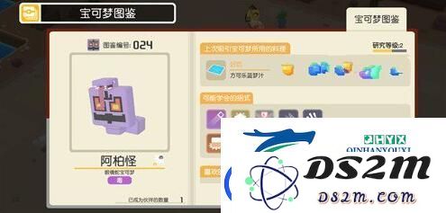 宝可梦大探险技能怎么更换