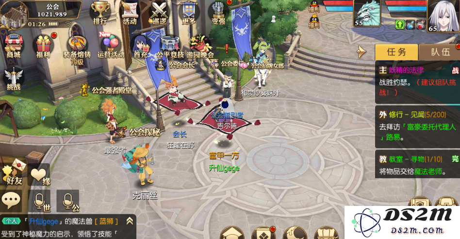 妖精的尾巴魔导少年公会怎么玩？详细解析公会玩法及其特点