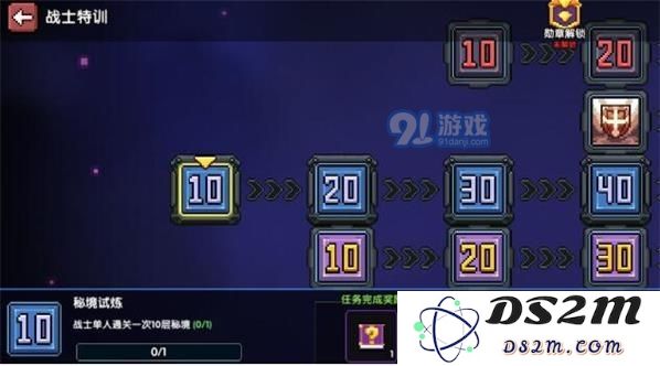我的勇者职业特训奖励详解