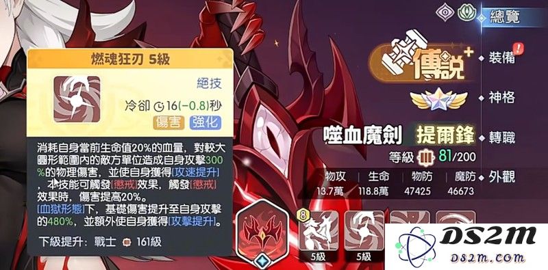 龙魂旅人提尔锋技能怎么样 嗜血魔剑技能效果解析：让你战无不胜的武器选择！ 深入理解技能机制