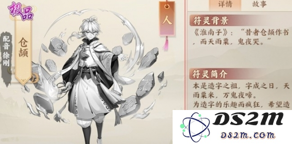云梦四时歌仓颉角色解析及星宿阵容的最佳技能推荐