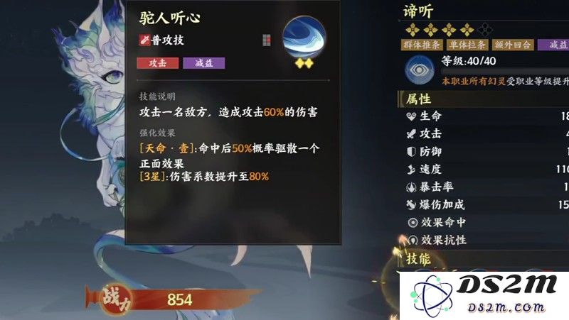 灵兽大冒险谛听怎么搭配 谛听阵容技能详细解析：探寻最佳阵容，掌控灵兽之力！