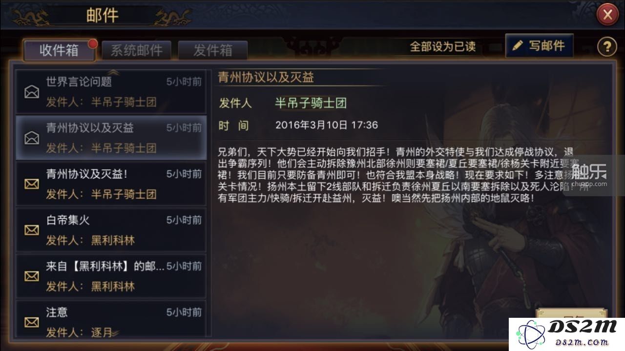 同盟管理主要是用群邮发号施令和振奋军心,这时候大R算个鸟,一个口才好头脑清楚的领袖才是至宝