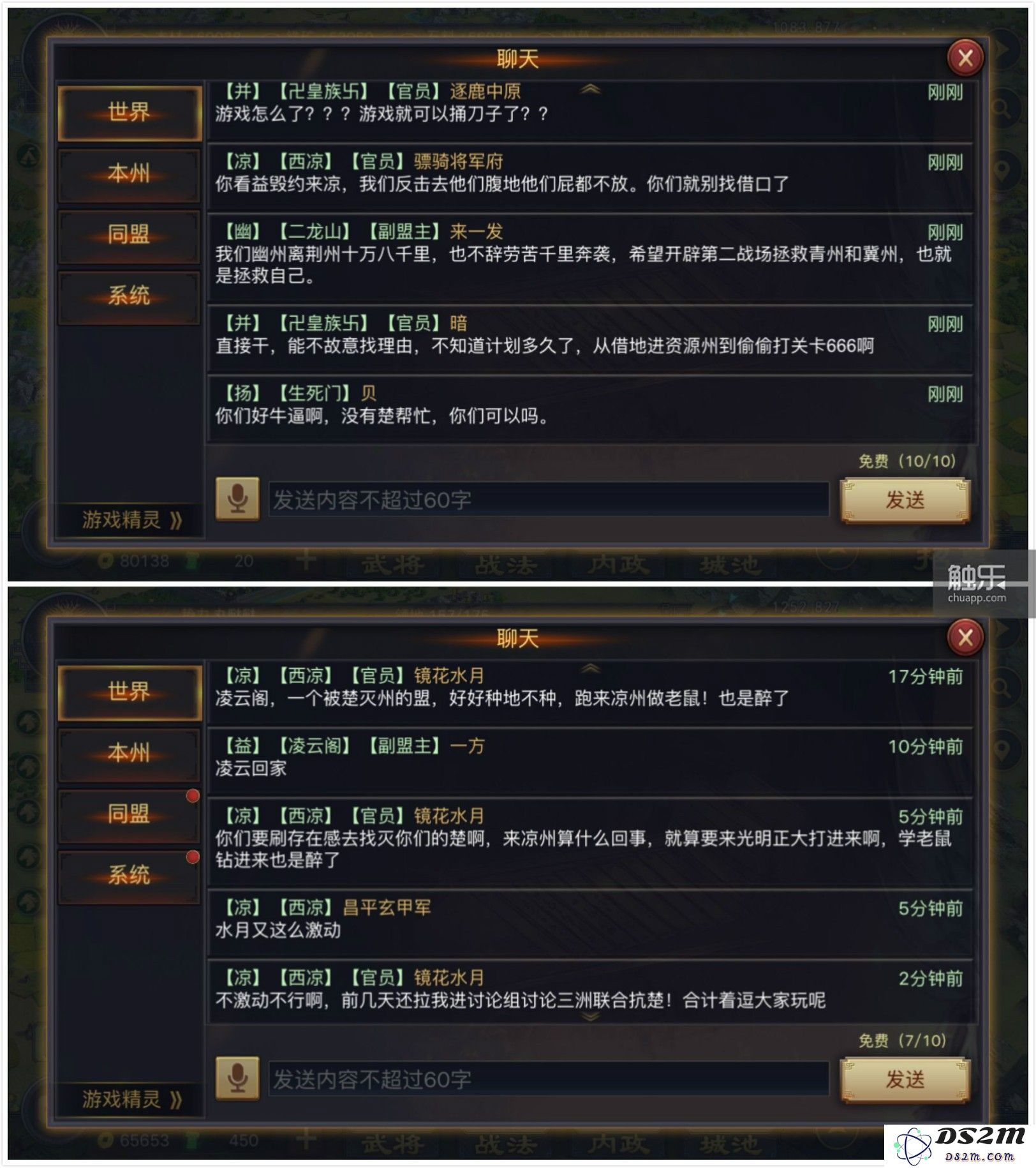 世界频道