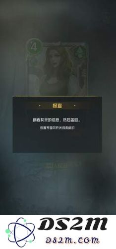 狼人对决中的探查效果究竟如何：全面解析探查机制的各个细节