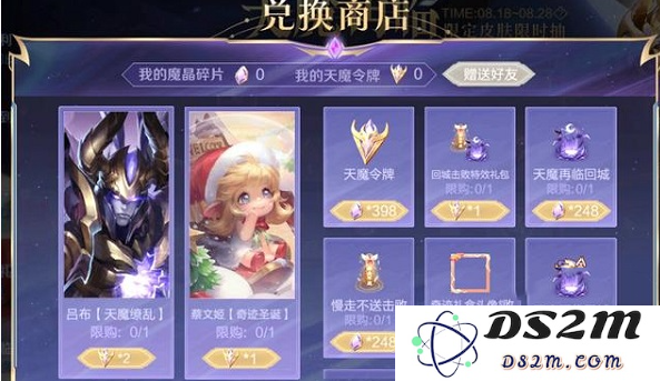 《王者荣耀》天魔令牌获取攻略：快速获取秘笈？ 轻松收集技巧