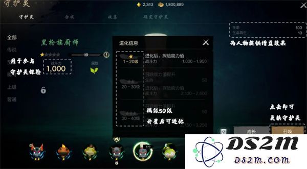 剑灵2守护灵获取方法攻略分享