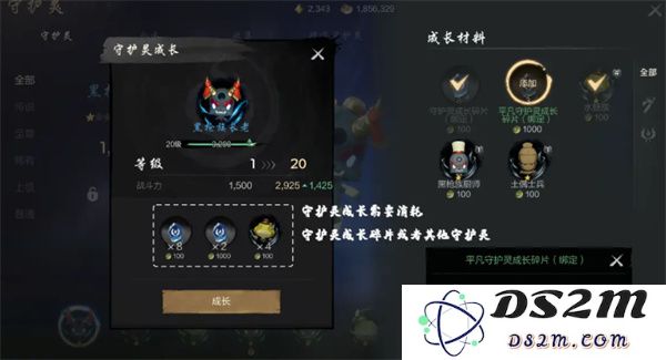 剑灵2守护灵获取方法攻略分享