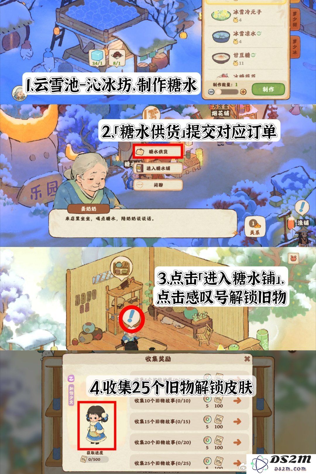 桃源深处有人家陶陶如饴少女怎么获取 陶陶如饴少女免费幻形怎么样[多图]图片4