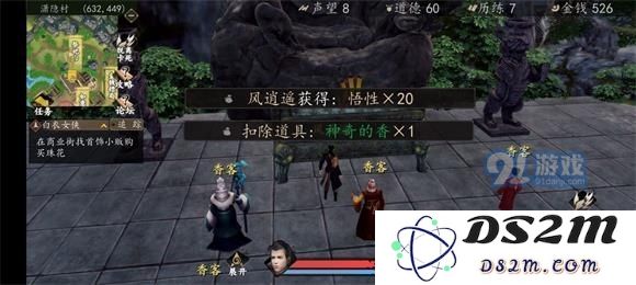 下一站江湖拜佛奖励选什么