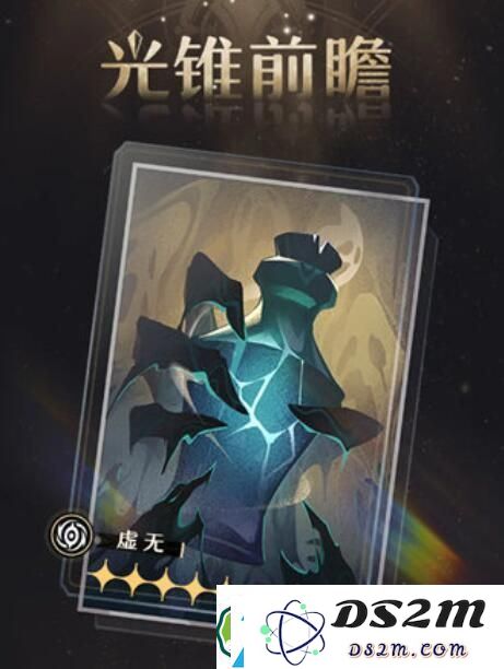 崩坏星穹铁道孤独的疗愈光锥获取攻略全解析-崩坏星穹铁道孤独的疗愈光锥详细获取方法一览