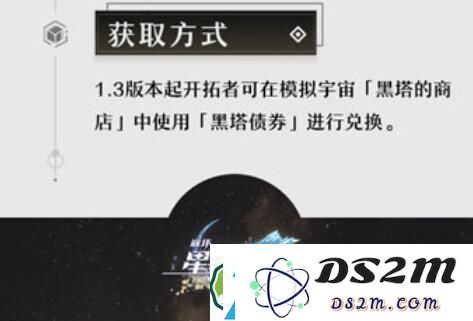 崩坏星穹铁道孤独的疗愈光锥获取方法攻略