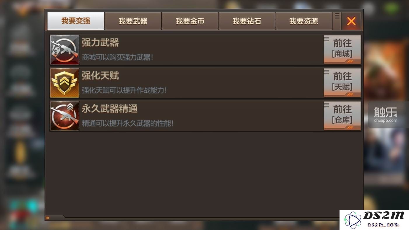 助手选项里的内容令人叫绝