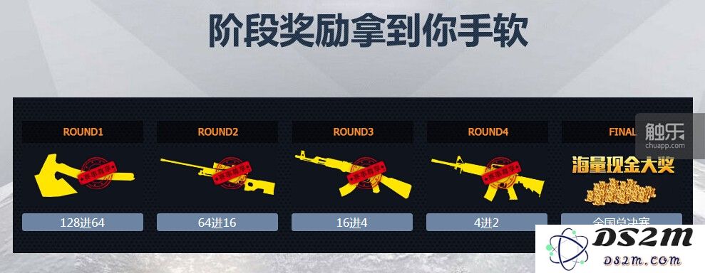 在官网上,CF手游的赛事宣传已经开始了