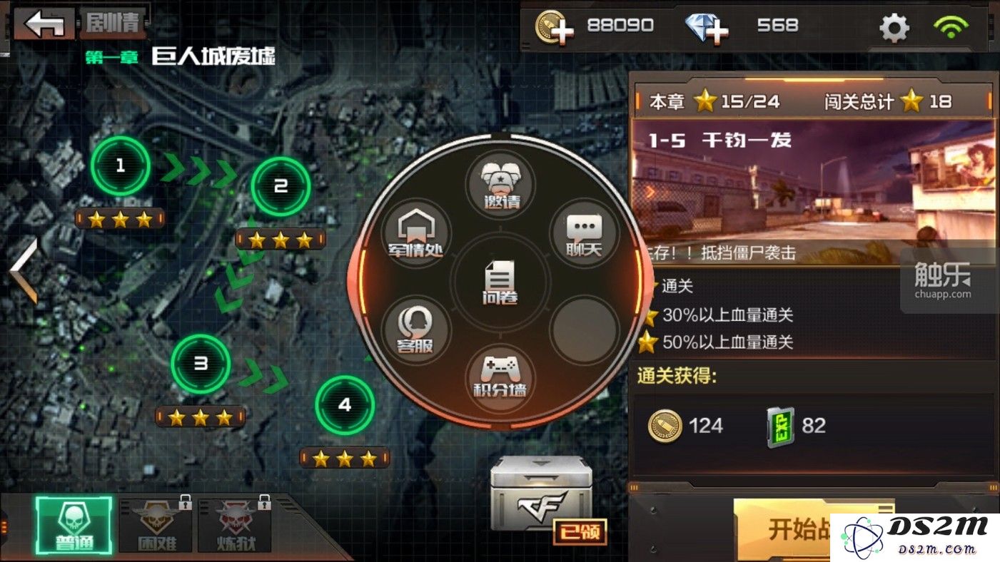 CF手游的交互按钮设计是比较成熟的