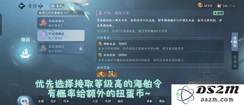 逆水寒手游攻略 航海刷白发扭蛋机保姆级攻略：一文带你畅游游戏！ 快速上手不再烦恼