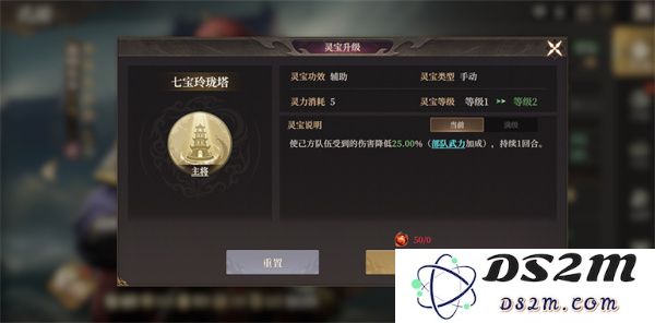 封神开天灵宝机制介绍及升级方法分享