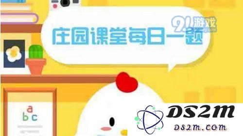 蚂蚁庄园课堂11.14日题目 住酒店发现摄像头酒店前台对此置之不理你可以怎么做 