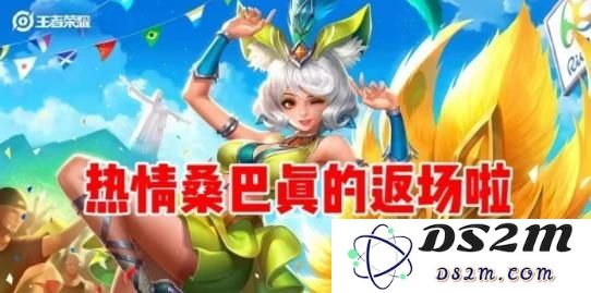 《王者荣耀》荣耀之战皮肤获取概率分析：你真的了解如何获取稀有皮肤吗？