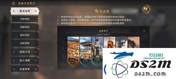 重返帝国奇迹探索怎么玩