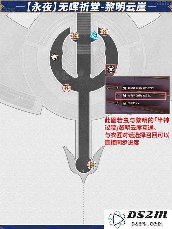 《崩坏星穹铁道》永夜无晖祈堂黎明云崖宝箱位置 无晖祈堂黎明云崖宝箱在哪：让我们一起探寻神秘宝藏的奇妙旅程吧！