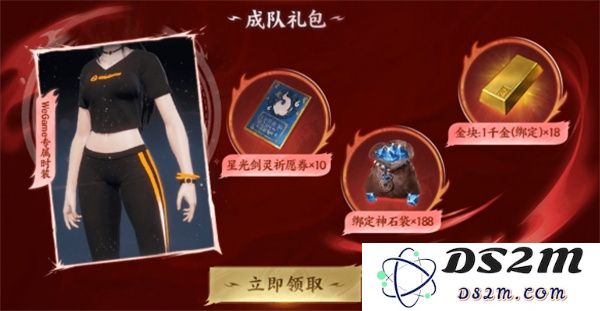 剑灵2预约奖励领取方法介绍说明