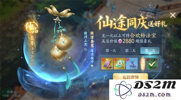 详解《诛仙2》中唤灵符的获取方法及攻略分享，助你轻松获得稀有道具