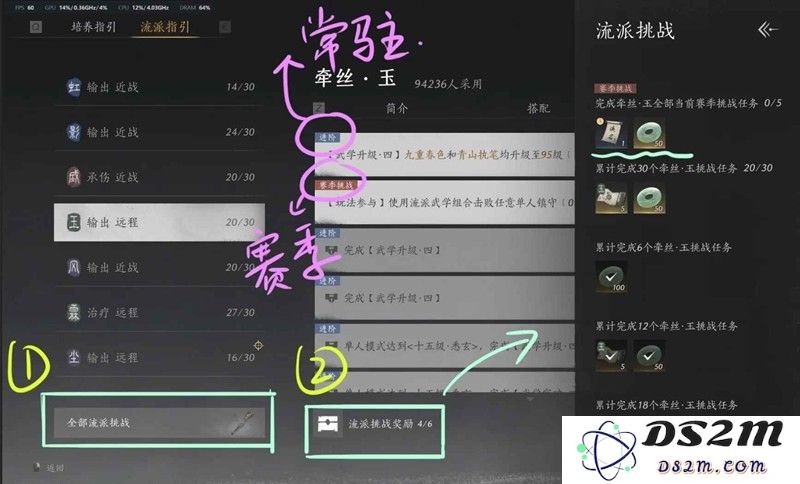 燕云十六声萌新攻略三 心法书票置换转换怎么转：萌新必知的技巧与策略