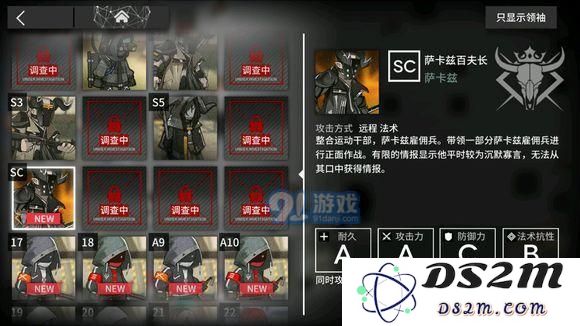 明日方舟萨卡兹百夫长攻击方式 明日方舟萨卡兹百夫长打法攻略