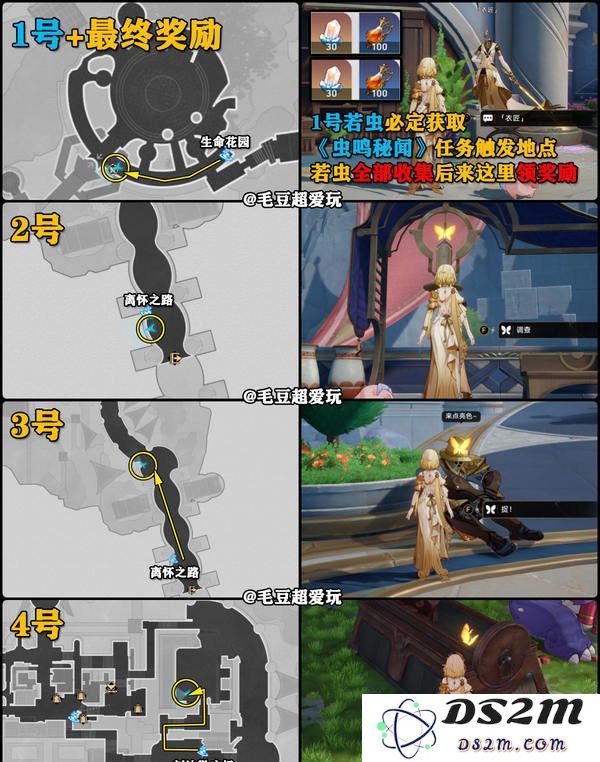 崩坏星穹铁道永恒圣城奥赫玛若虫位置大全 永恒圣城奥赫玛若虫在哪里收集[多图]图片4