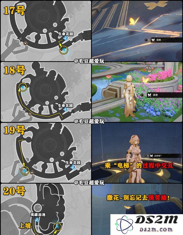 崩坏星穹铁道永恒圣城奥赫玛若虫位置大全 永恒圣城奥赫玛若虫在哪里收集[多图]图片8
