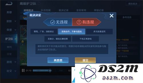 王者荣耀干扰正常游戏什么意思