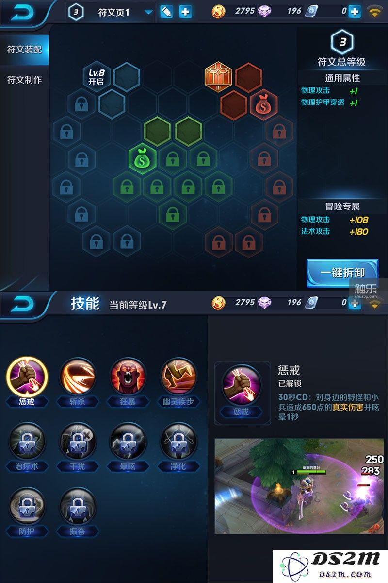 符文和“召唤师技能”都是《英雄联盟》玩家熟悉的内容,《王者荣耀》完全照扒