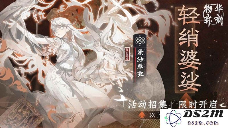 物华弥新素纱单衣详细攻略 群体生存单体增伤辅：轻松玩转新时尚，尽享战斗乐趣！