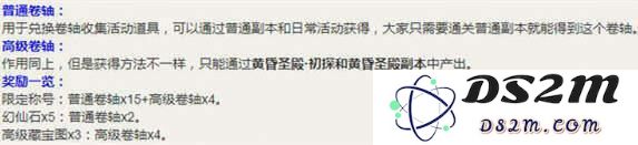 完美世界手游高级藏宝图获取技巧是什么 高级藏宝图获取心得详解
