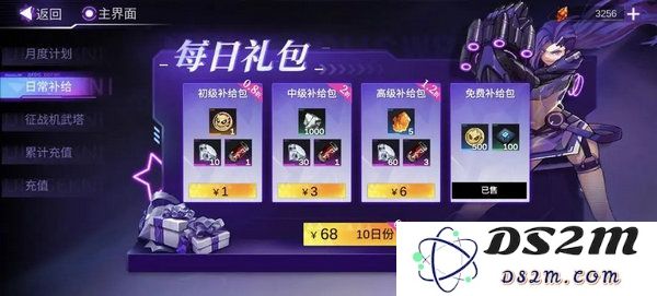 火柴人联盟3体力怎么获得 如何获得体力[多图]图片3
