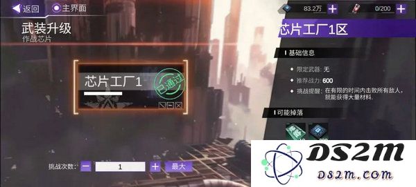 火柴人联盟3体力怎么获得 如何获得体力[多图]图片11