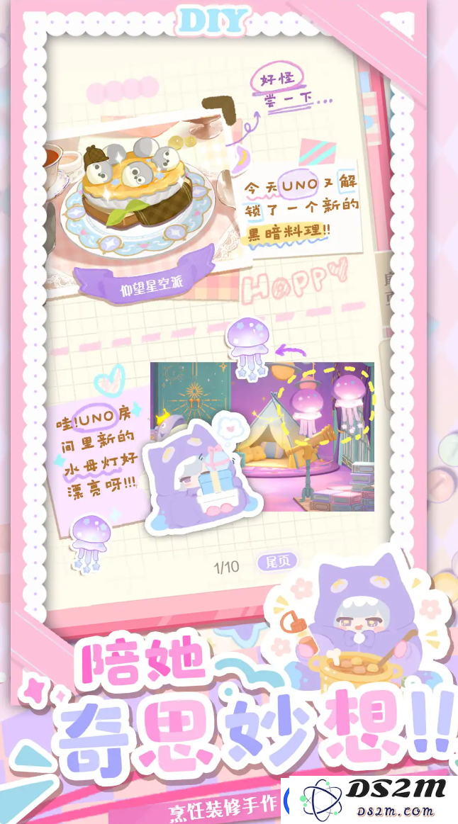 花花与幕间剧小背包玩法