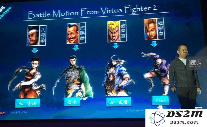 《VR战士》中的中国武功被挪用到新的RPG项目众