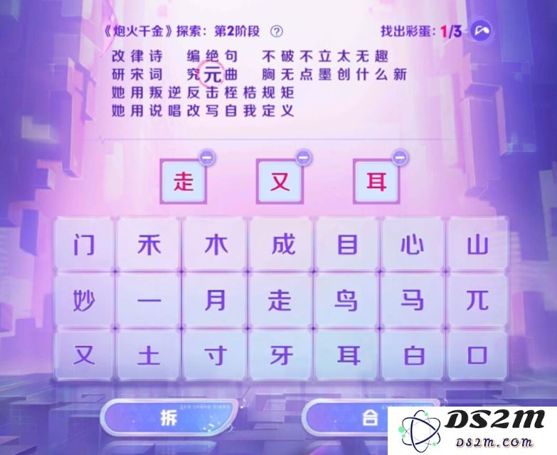 《王者荣耀》炮火千金探索第二阶段答案攻略：勇闯传奇？ 战无不胜
