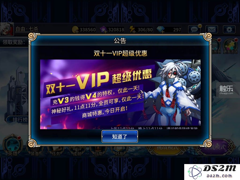 在刚刚过去的双11期间，《苍翼之刃》也从善如流地做了相当多的运营活动