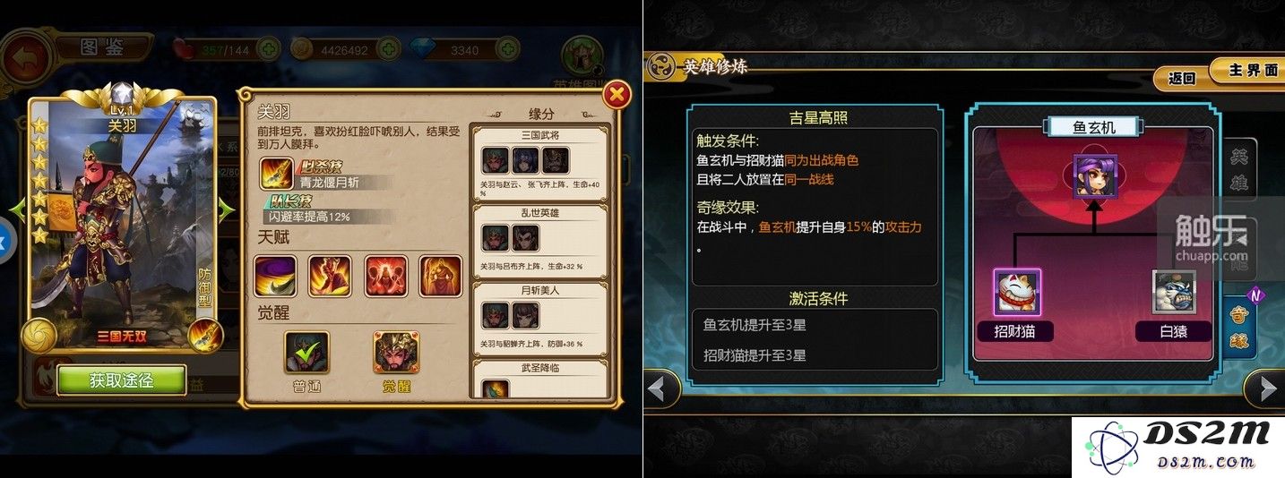 奇缘(右)与其他游戏的羁绊系统(左)做一比较