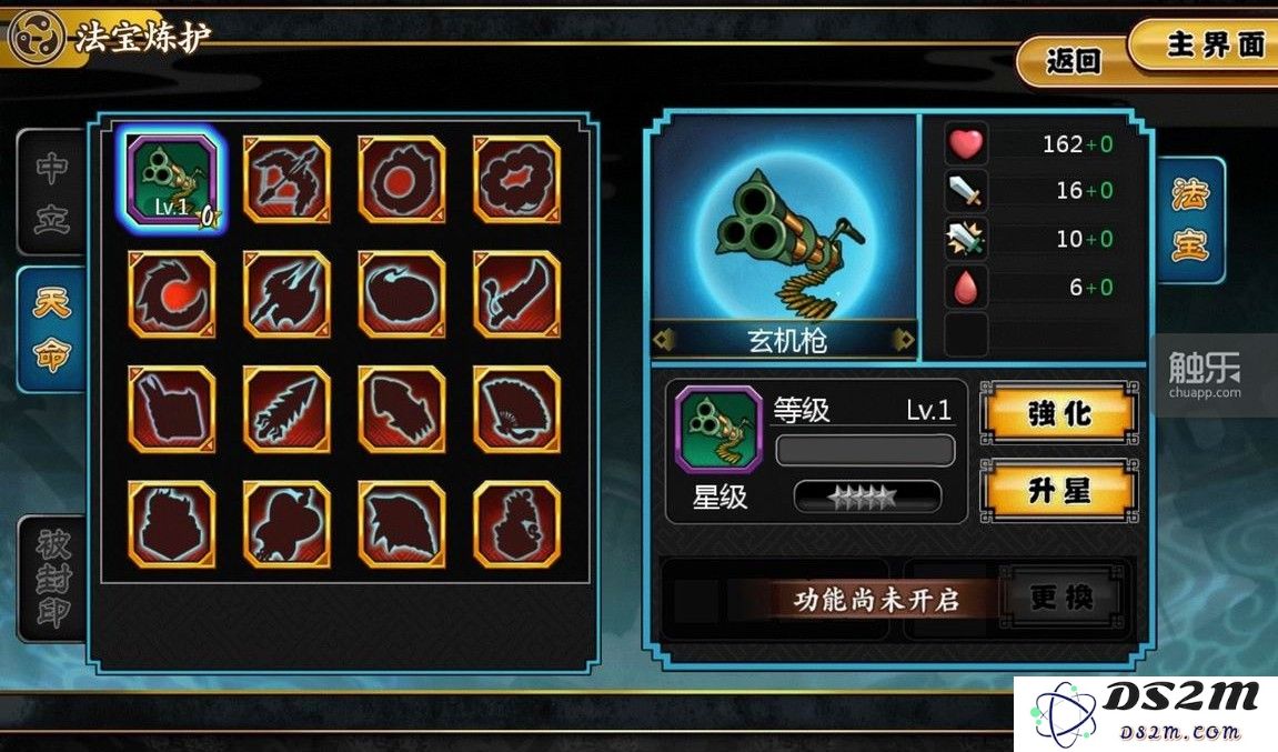 王将的天命法宝——玄机枪