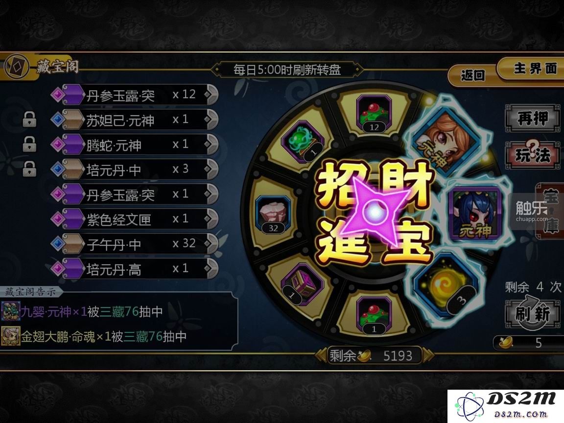 第三次押宝转盘,抽中奖品,3次所押宝物都归玩家所有